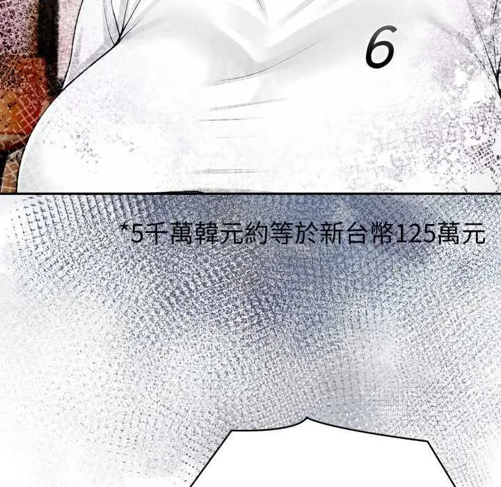 漫画《夫妇游戏》第75话第33张图