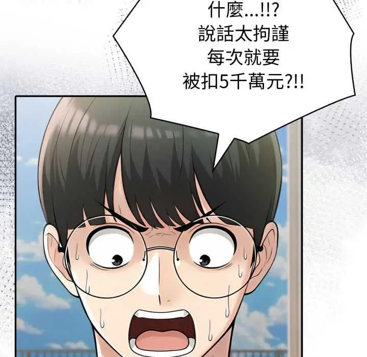 漫画《夫妇游戏》第75话第34张图