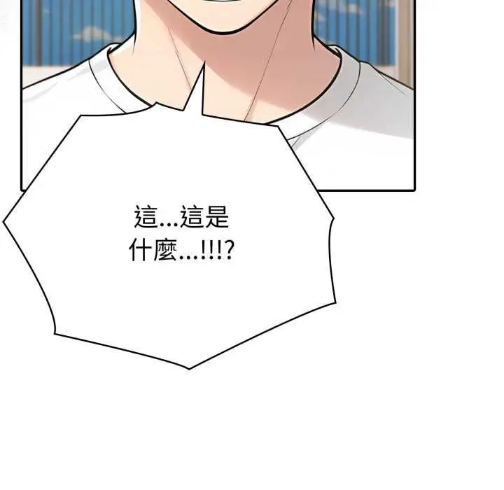 漫画《夫妇游戏》第75话第35张图