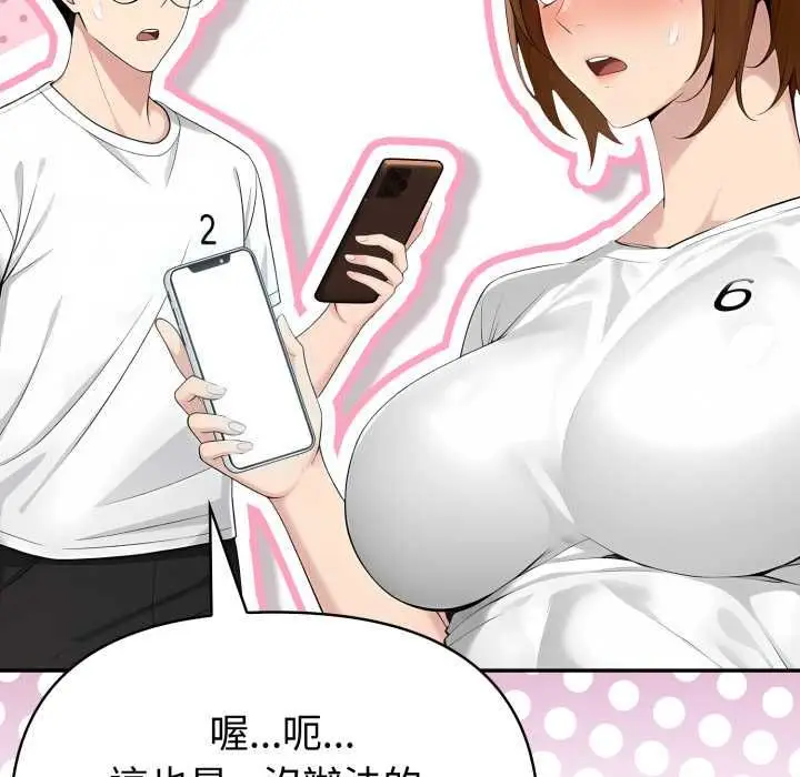 漫画《夫妇游戏》第75话第37张图