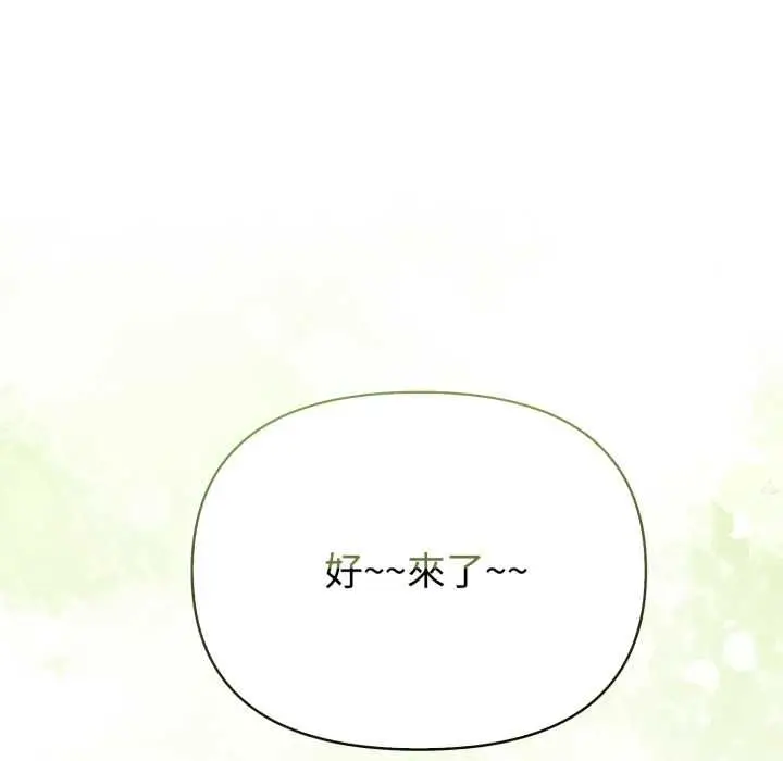 漫画《夫妇游戏》第75话第43张图