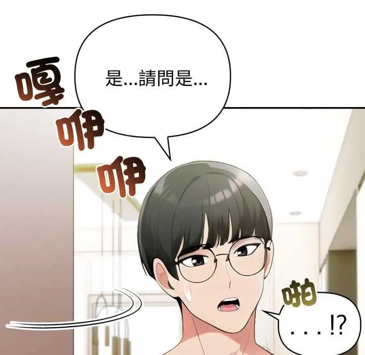 漫画《夫妇游戏》第75话第49张图