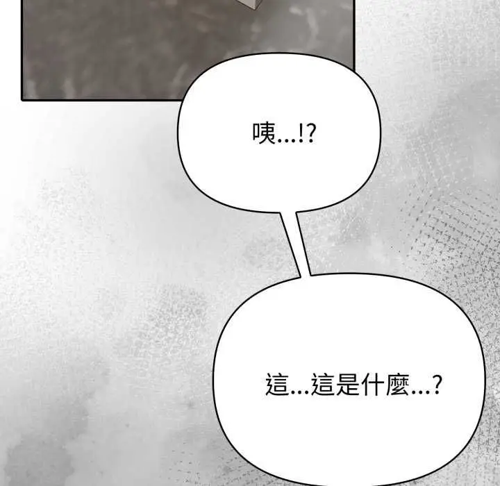 漫画《夫妇游戏》第75话第52张图
