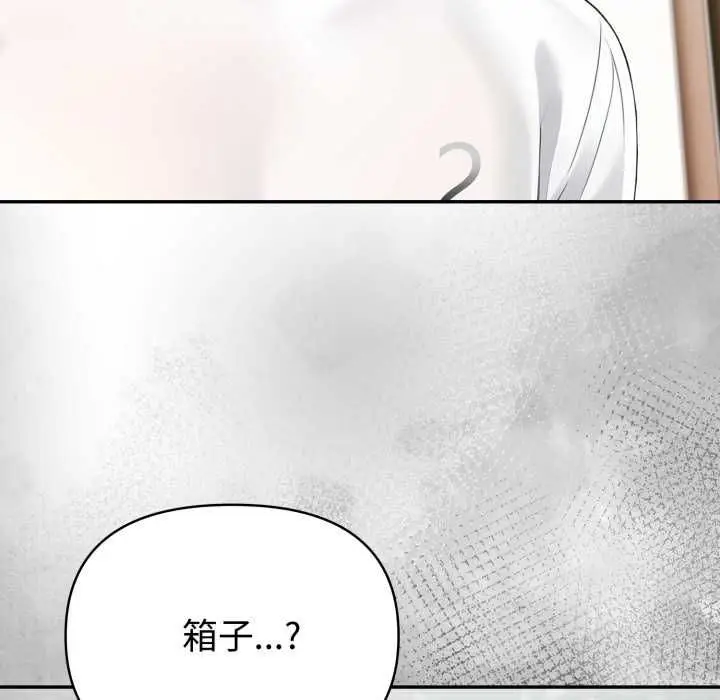 漫画《夫妇游戏》第75话第54张图