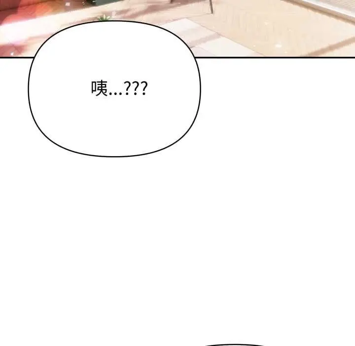漫画《夫妇游戏》第75话第58张图