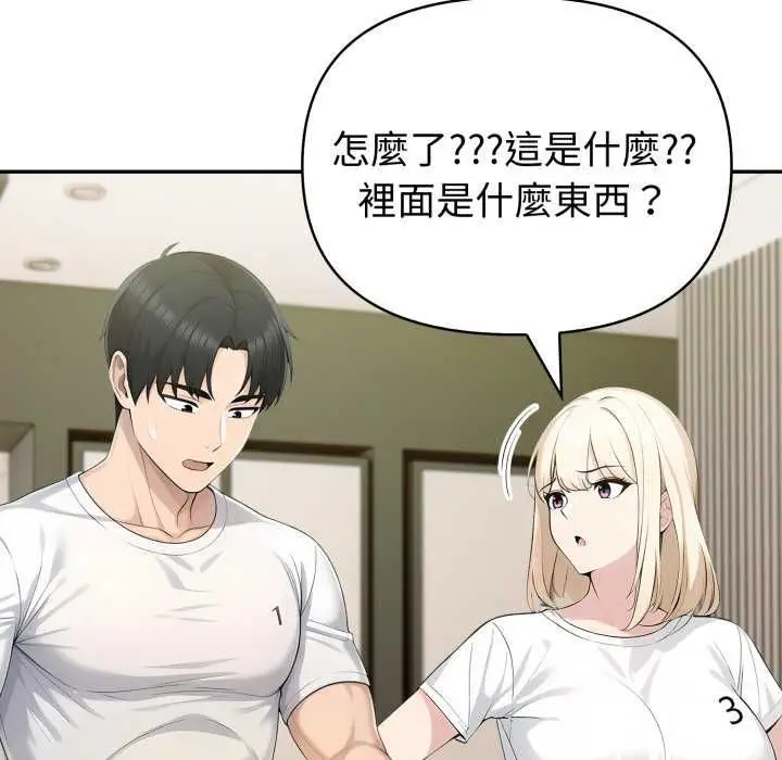 漫画《夫妇游戏》第75话第59张图