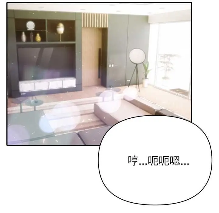 漫画《夫妇游戏》第75话第6张图