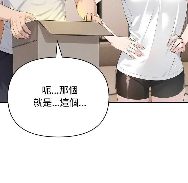 漫画《夫妇游戏》第75话第60张图