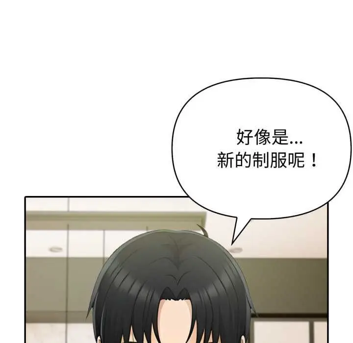 漫画《夫妇游戏》第75话第61张图
