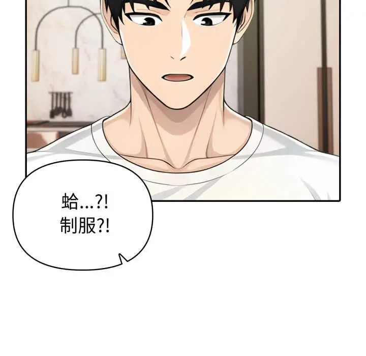漫画《夫妇游戏》第75话第62张图