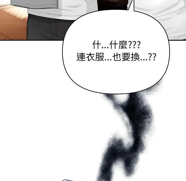 漫画《夫妇游戏》第75话第69张图