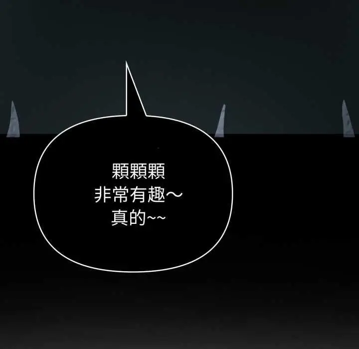 漫画《夫妇游戏》第75话第76张图