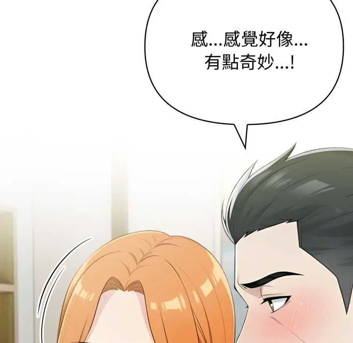 漫画《夫妇游戏》第75话第86张图