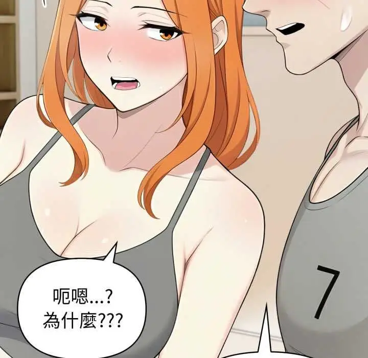 漫画《夫妇游戏》第75话第87张图
