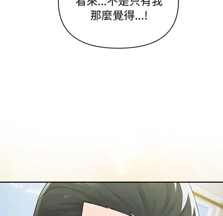 漫画《夫妇游戏》第75话第91张图
