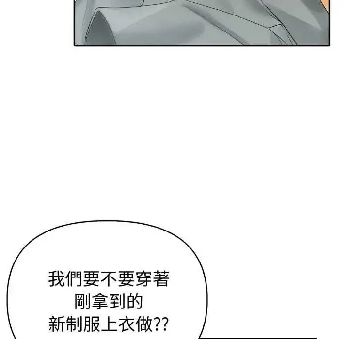 漫画《夫妇游戏》第76话第103张图
