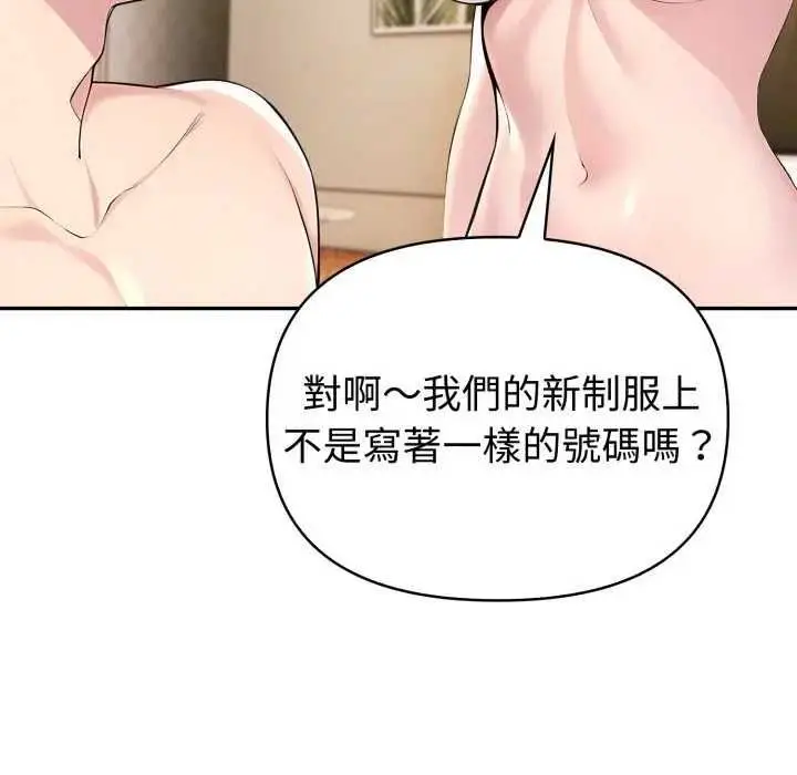 漫画《夫妇游戏》第76话第107张图