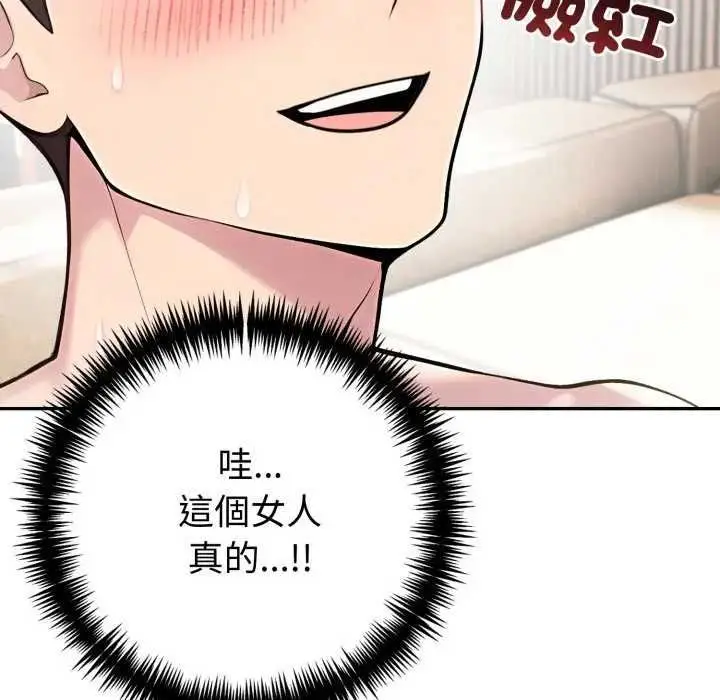 漫画《夫妇游戏》第76话第112张图