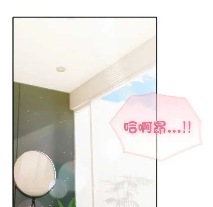 漫画《夫妇游戏》第76话第114张图