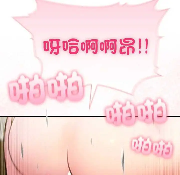 漫画《夫妇游戏》第76话第116张图