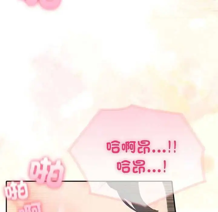 漫画《夫妇游戏》第76话第13张图