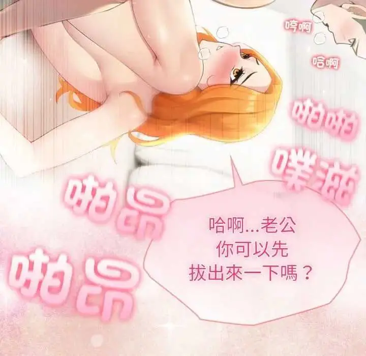 漫画《夫妇游戏》第76话第131张图