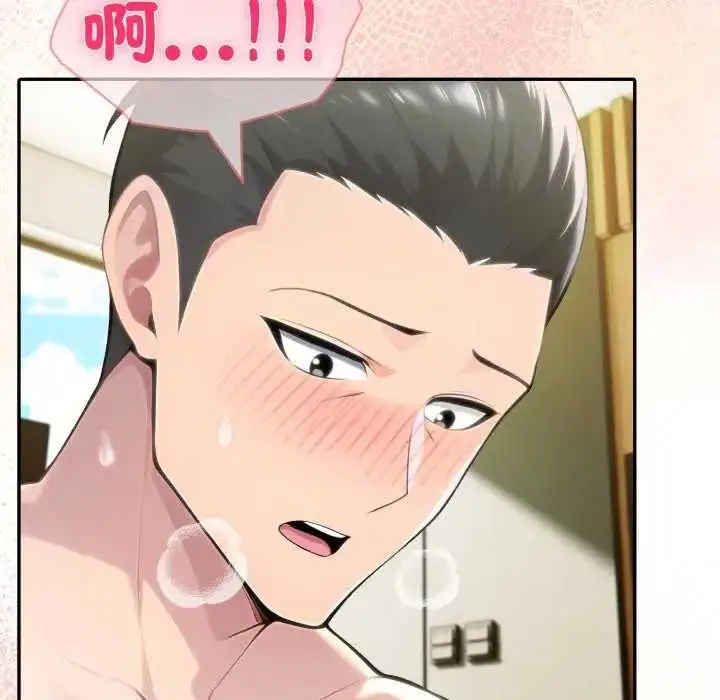 漫画《夫妇游戏》第76话第136张图