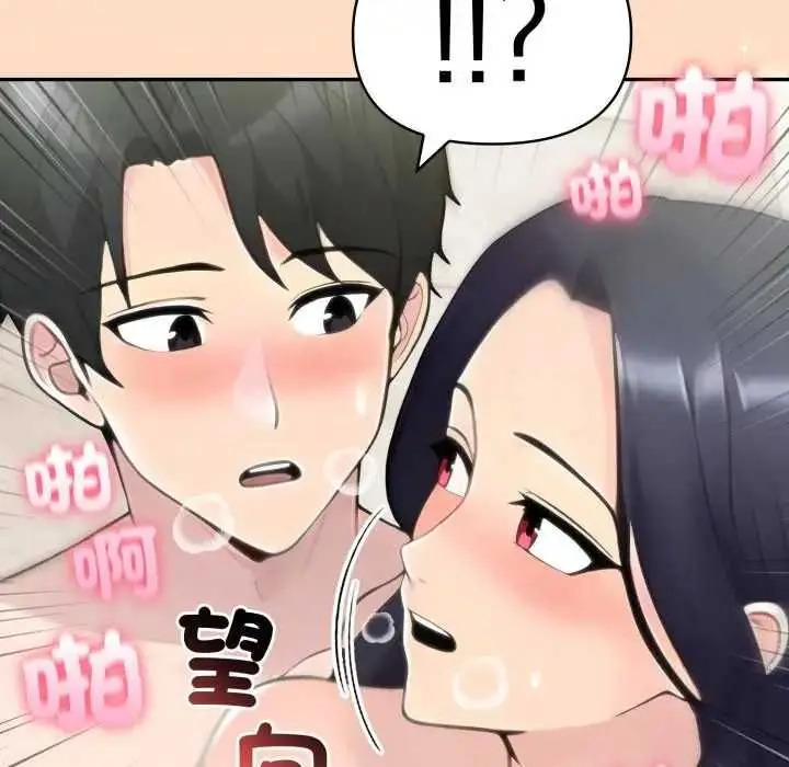漫画《夫妇游戏》第76话第25张图