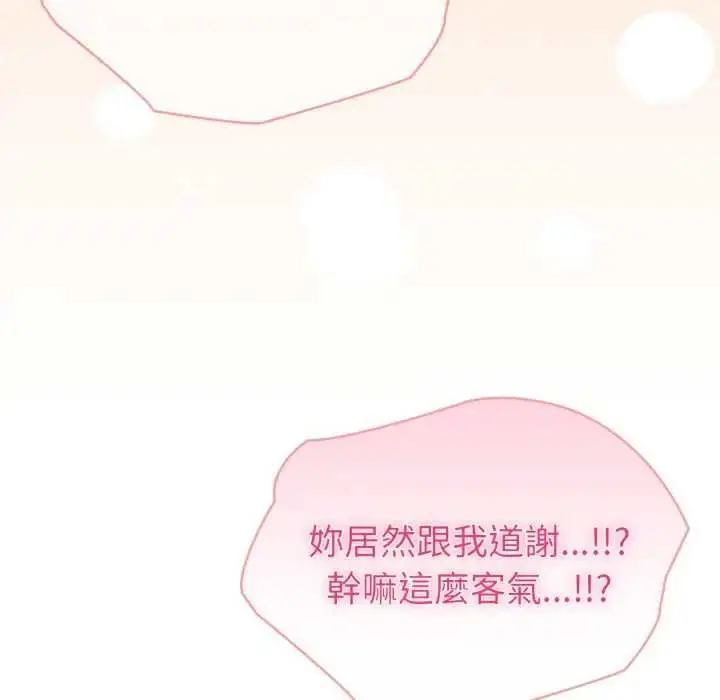漫画《夫妇游戏》第76话第28张图