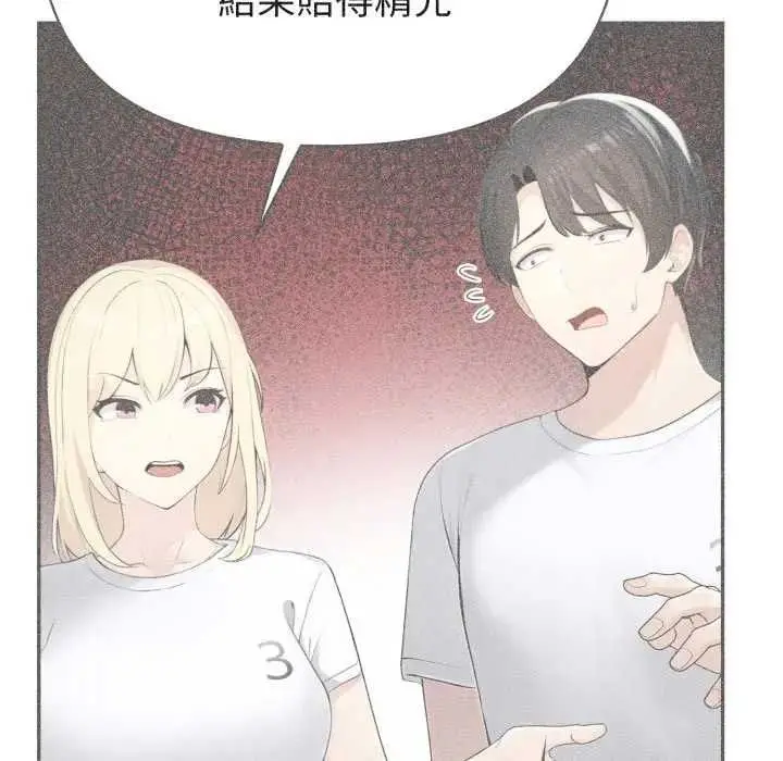 漫画《夫妇游戏》第76话第35张图