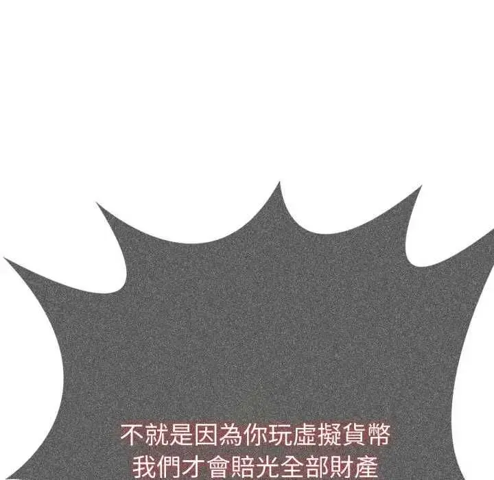 漫画《夫妇游戏》第76话第37张图