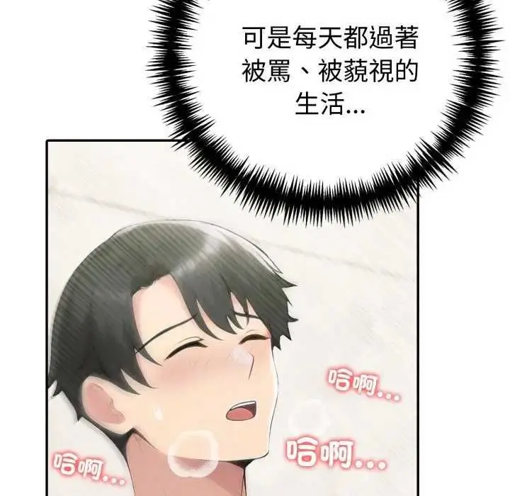 漫画《夫妇游戏》第76话第41张图