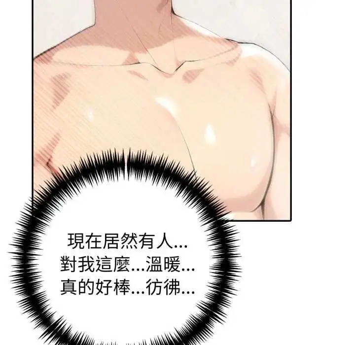 漫画《夫妇游戏》第76话第42张图