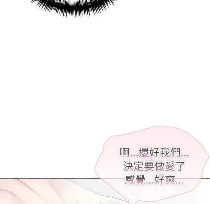 漫画《夫妇游戏》第76话第43张图