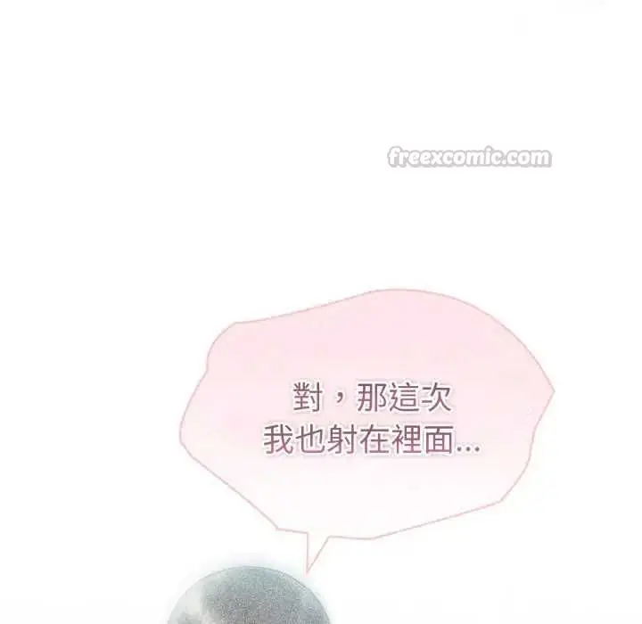 漫画《夫妇游戏》第76话第45张图