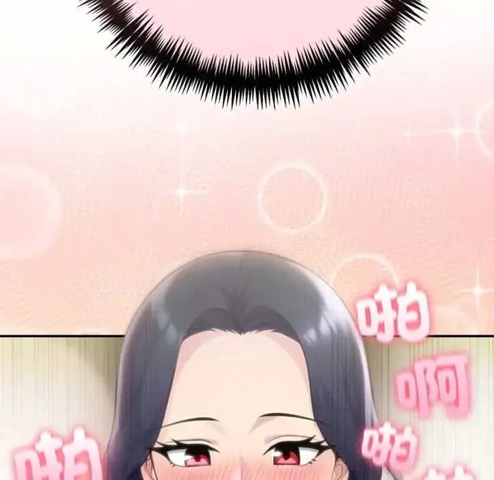 漫画《夫妇游戏》第76话第49张图