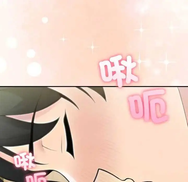 漫画《夫妇游戏》第76话第54张图