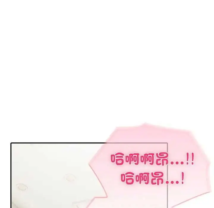 漫画《夫妇游戏》第76话第6张图