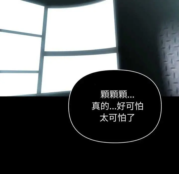 漫画《夫妇游戏》第76话第62张图