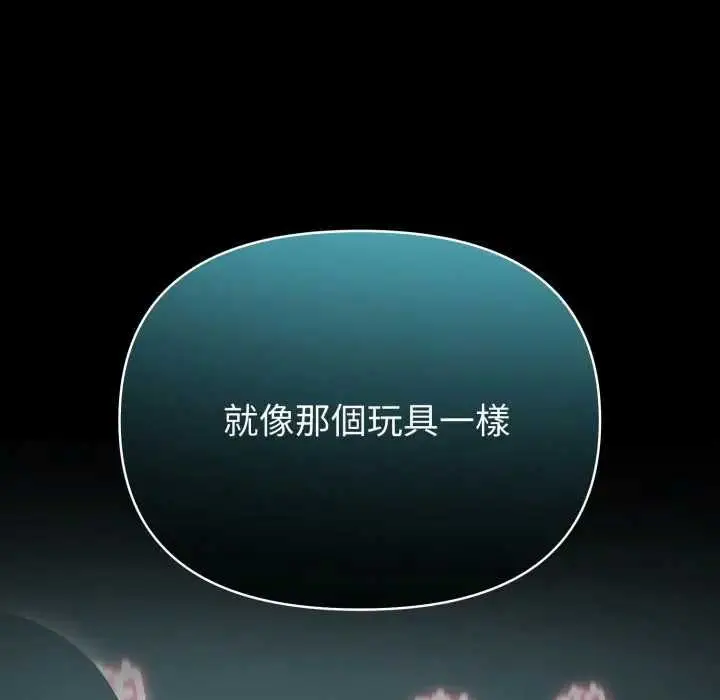 漫画《夫妇游戏》第76话第68张图