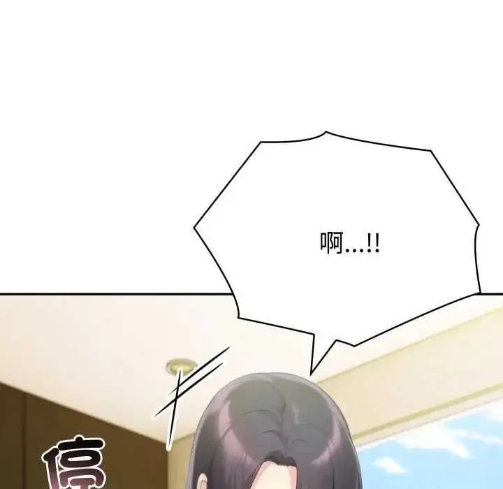 漫画《夫妇游戏》第76话第94张图
