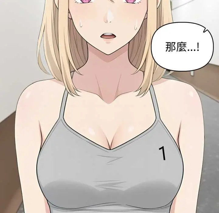 漫画《夫妇游戏》第77话第12张图