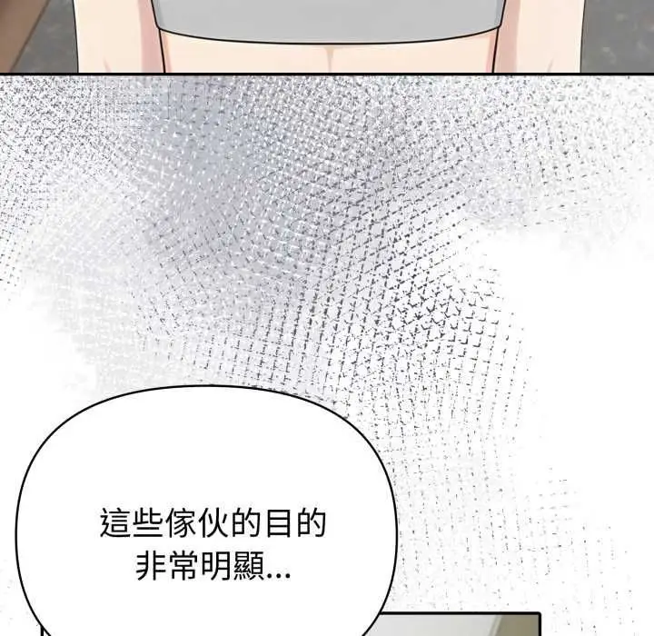 漫画《夫妇游戏》第77话第13张图