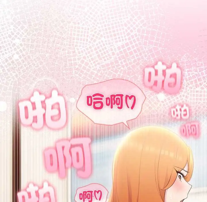 漫画《夫妇游戏》第77话第138张图