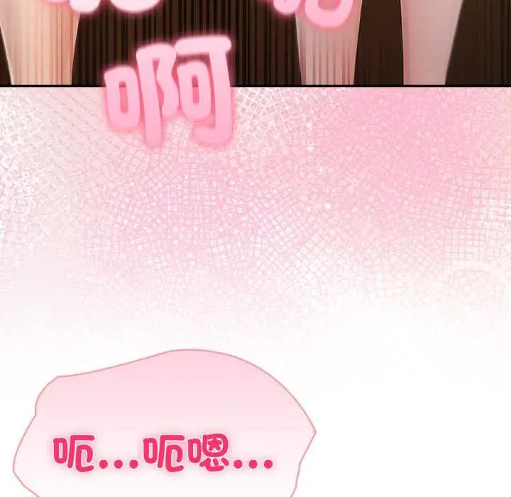 漫画《夫妇游戏》第77话第143张图