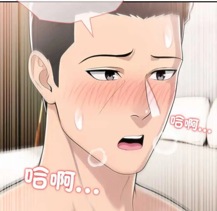 漫画《夫妇游戏》第77话第144张图