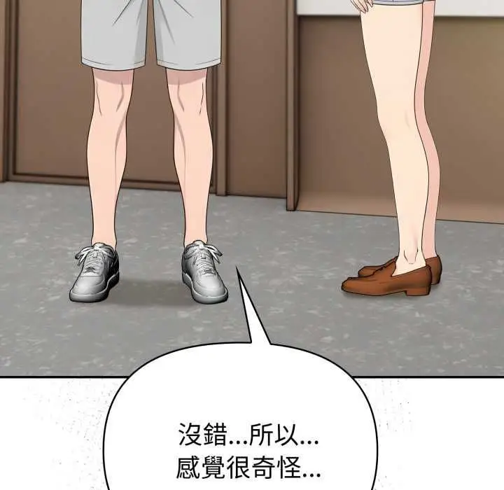 漫画《夫妇游戏》第77话第18张图