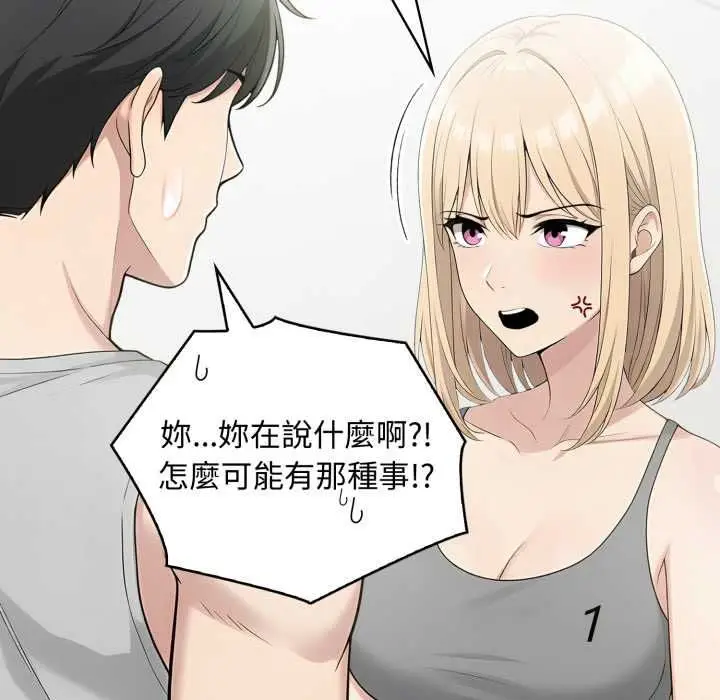 漫画《夫妇游戏》第77话第25张图