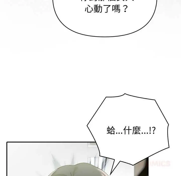 漫画《夫妇游戏》第77话第27张图