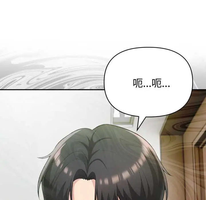 漫画《夫妇游戏》第77话第42张图